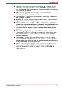 Страница 101