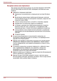 Страница 102