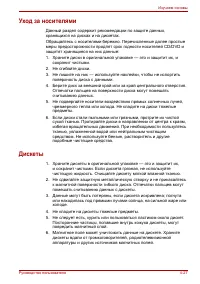 Страница 103