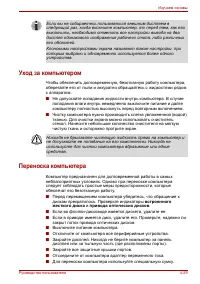 Страница 105