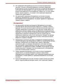 Страница 117