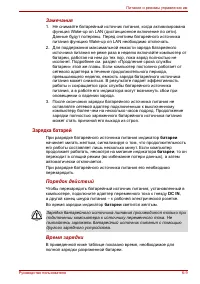 Страница 119