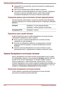 Страница 122