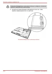 Страница 124