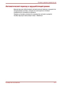 Страница 127