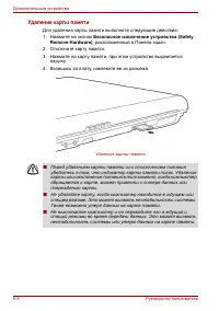 Страница 142