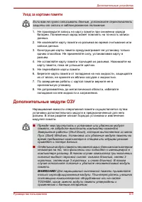 Страница 143