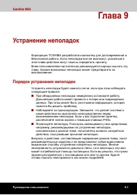 Страница 157