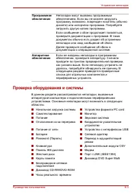 Страница 159