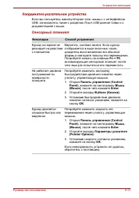 Страница 169