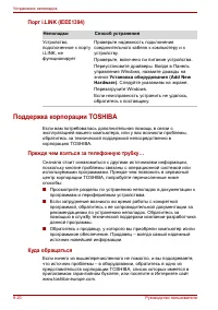 Страница 176