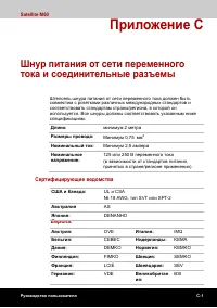 Страница 187