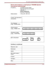 Страница 191