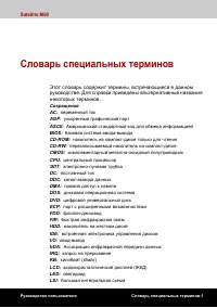 Страница 193