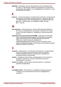 Страница 198