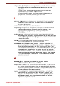 Страница 199