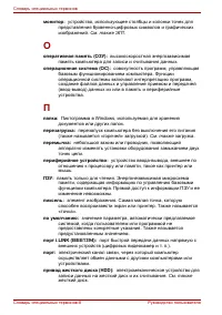 Страница 200