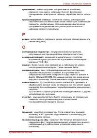 Страница 201