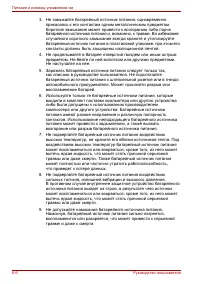 Страница 104