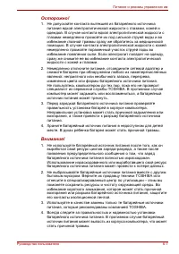 Страница 105