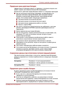 Страница 109