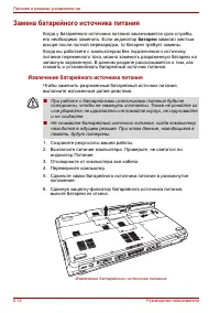 Страница 110