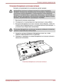 Страница 111