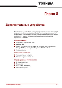 Страница 119