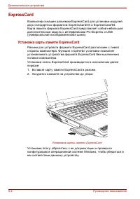 Страница 122