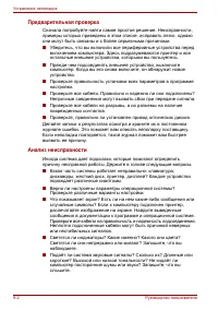 Страница 136