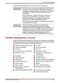 Страница 137