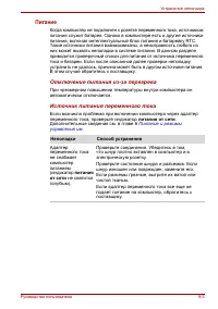 Страница 139