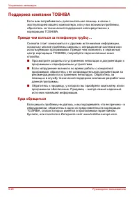 Страница 154