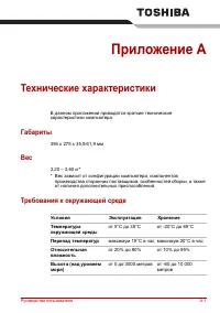 Страница 155