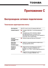 Страница 161