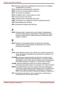 Страница 172