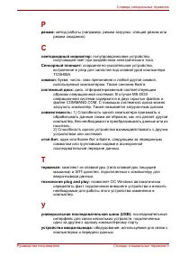 Страница 179