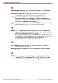 Страница 180