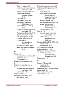 Страница 183