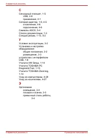 Страница 184