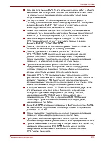 Страница 102