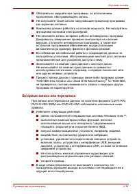 Страница 103