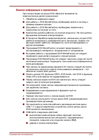 Страница 106