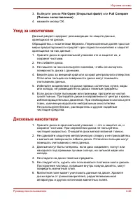 Страница 109