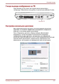 Страница 110