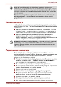 Страница 111