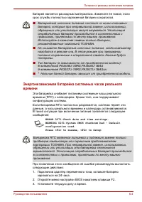 Страница 119