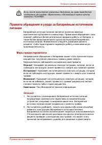 Страница 120