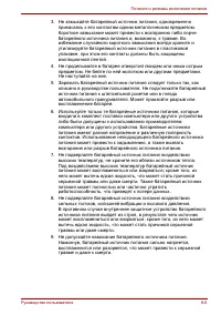 Страница 121