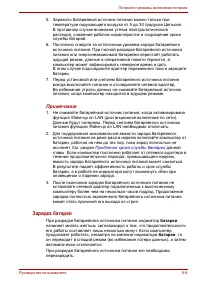 Страница 123